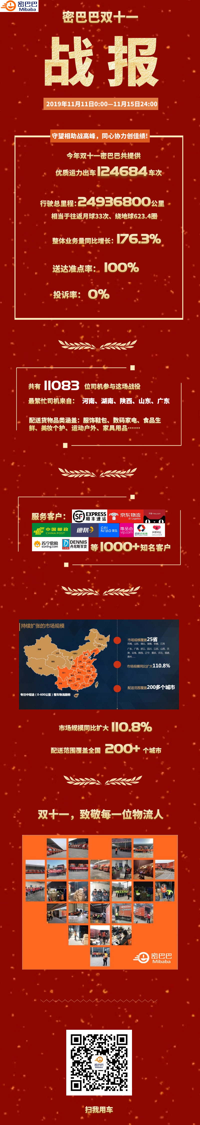 战报.jpg